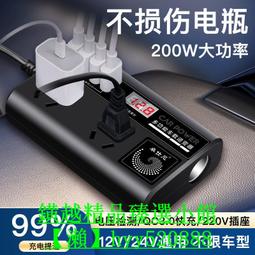 車載逆變器12V24V轉220V多功能電源轉換器汽車用大功率充電器插座 歷史價格詳細信息