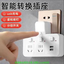 插座家用多功能usb無線充電插板臥室小夜燈插排插床頭遙控小檯燈 歷史價格詳細信息