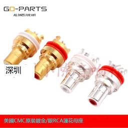 美國 CMC 816u 無氧銅鍍24K金 RCA插座 蓮花座鍍金端子 原裝正品 YX923 歷史價格詳細信息