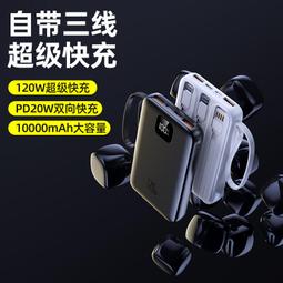 48h出貨丶66w超級快充充電寶2萬毫安自帶線便攜大容量移動電源禮品 歷史價格詳細信息