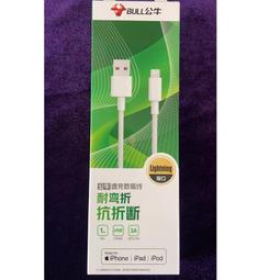 公牛安卓數據線高速usb通用發光充電線快充閃充 歷史價格詳細信息