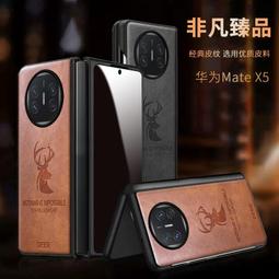 48h出貨丶適用matex5摺疊屏手機殼磁吸芳綸纖維x5保護套x5摺疊殼 歷史價格詳細信息
