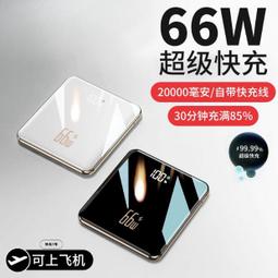 120W充電寶超級快充自帶線20000毫安超大容量雙向快充超薄小巧便 歷史價格詳細信息
