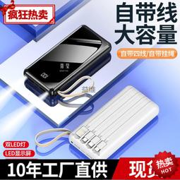 48h出貨丶自帶四線移動電源便攜小巧10000毫安充電寶 定印禮品企業logo 歷史價格詳細信息