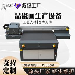 48h出貨丶UV圓柱平板印表機小型手機殼圓柱曲面禮盒金屬全自動噴繪印刷機 歷史價格詳細信息