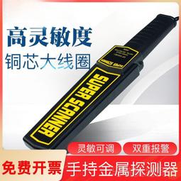 手持手機探測儀器高靈敏檢測金屬安檢管制手機學校車站手機檢測儀 歷史價格詳細信息