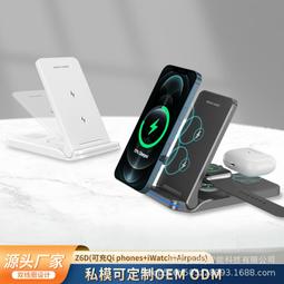 新款摺疊三合一無線充電器 立式手機支架適用13手錶耳機15w 歷史價格詳細信息