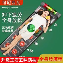 48h出貨丶按摩床墊靠墊多功能全自動頸椎按摩器腰部背部揉捏平躺墊 歷史價格詳細信息