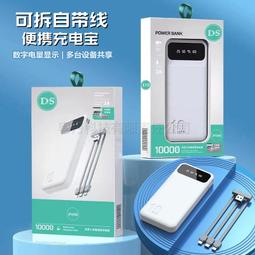 48h出貨丶充電寶快充帶線20000大容量22.5w隨身充電寶小巧便攜移動電源 歷史價格詳細信息