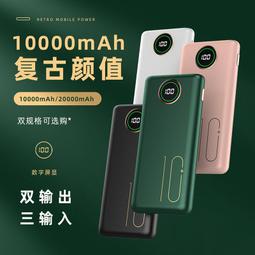 48h出貨丶超薄迷你充電寶20000毫安大容量數顯移動電源禮品 歷史價格詳細信息