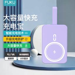48h出貨丶迷你無線磁吸magsafe自帶線充電寶10000毫安超級快充移動電源 歷史價格詳細信息