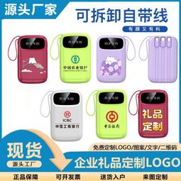 48h出貨丶充電寶快充自帶線移動電源20000毫安手機大容量戶外 歷史價格詳細信息