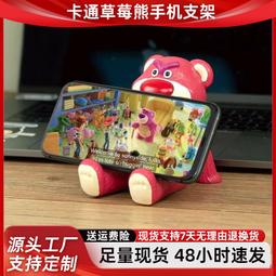 48h出貨丶樹脂辦公室桌面裝飾品懶人可愛卡通手機架卡通草莓熊手機支架 價格比較,價格查詢,歷史價格詳細信息