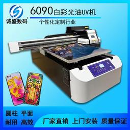 48h出貨丶6090uv平板印表機高精度白彩光油手機殼亞克力廣告金屬標牌獎牌 歷史價格詳細信息