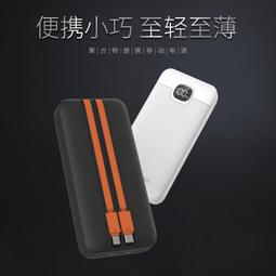 48h出貨丶66w充電寶超大容量20000毫安超薄小巧便攜移動青瑩 歷史價格詳細信息