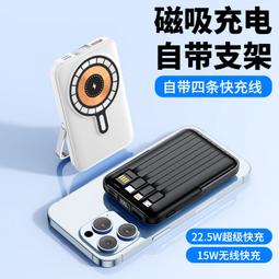48h出貨丶超薄快充磁吸無線充20000毫安充電寶20w便攜移動電源帶支架15 歷史價格詳細信息