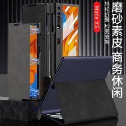 48h出貨丶適用matexs2摺疊屏超薄meteXS2全包防摔翻蓋手機殼摺疊超跑保護套 歷史價格詳細信息