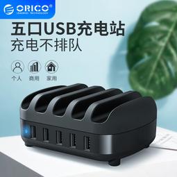 orico 手機充電器多口帶支架充電座手機平板直充充電頭 歷史價格詳細信息