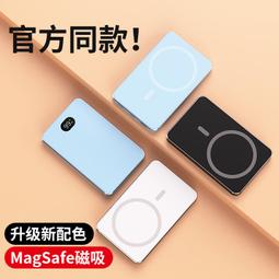 磁吸充電寶無線2024新款Magsafe外接電池適用iPhone15pro蘋果14專用超薄便攜移動電源大容量可攜帶上飛機 歷史價格詳細信息