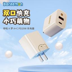 48h出貨丶哆啦a夢 ac p0w充電器快充簡約適用迷你雙口充電器 歷史價格詳細信息