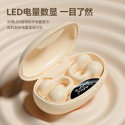 48h出貨丶耳夾式無線耳機5.3數顯不入耳運動耳機 超長續航無線充電耳機 歷史價格詳細信息