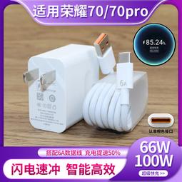 48h出貨丶66w充電器套裝88w超級快充mate60/50 40pro/30/no10/8/7榮 歷史價格詳細信息