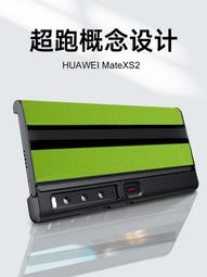 mate xs2摺疊屏磨砂水凝膜matexs高清保護膜全屏抗指紋軟膜外屏防指紋摺疊翻蓋全屏曲面水凝鋼化軟膜適用 歷史價格詳細信息