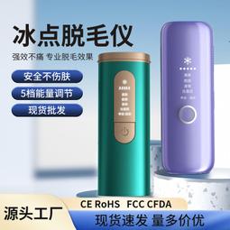 冰點脫毛儀美容院家用藍寶石紅光脫毛機女士大腿脫毛儀剃毛器 歷史價格詳細信息