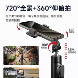 2024新款自拍杆支架三腳架迷你旅遊便攜360度旋轉自拍神器手機遙 歷史價格詳細信息