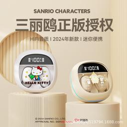 三麗鷗無線藍牙耳機2024新款官方正品男女生蘋果華為小米vivo通用 歷史價格詳細信息