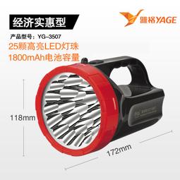 雅格LED強光手電筒 便攜手電筒 戶外照明 鋰電池 強光 可充電便攜式 戶外露營 歷史價格詳細信息