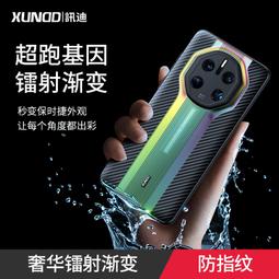 48h出貨丶適用mate50pro手機殼新款真皮荔枝紋精孔電鍍凹槽貼皮金屬圈 歷史價格詳細信息