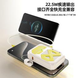 48h出貨丶充電寶快充帶線20000大容量22.5w隨身充電寶小巧便攜移動電源 歷史價格詳細信息