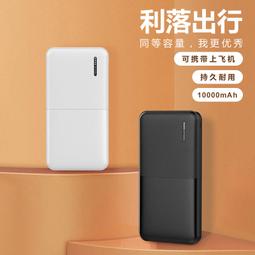 48h出貨丶 輕薄迷你小巧充電寶10000毫安戶外移動電源企業禮品 歷史價格詳細信息