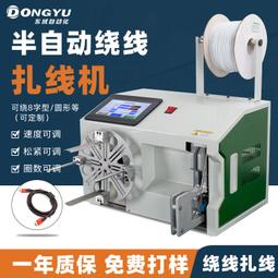 自動扎菜機價格 綁青菜機器 韭菜扎捆設備 歷史價格詳細信息