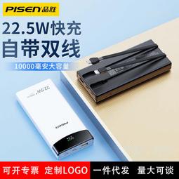 48h出貨丶品勝充電寶22.5W超級快充全兼容20000毫安大容量定 制移動電源 歷史價格詳細信息