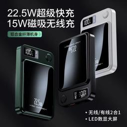48h出貨丶磁吸快充無線magsafe充電寶10000毫安小巧迷你移動電源印製 歷史價格詳細信息