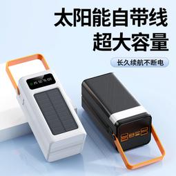 48h出貨丶充電寶露營led燈數顯大容量50000毫安自帶線共享移動電源logo 歷史價格詳細信息