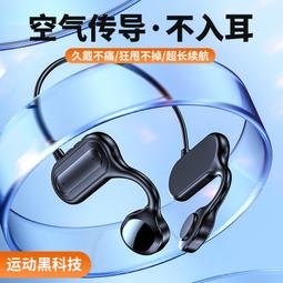 48h出貨丶耳機無線氣骨傳導不入耳開放式耳夾掛耳運動跑步2024新款青瑩 歷史價格詳細信息
