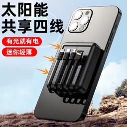 48h出貨丶自帶線太陽能10000mah移動電源套料新款太陽能充電寶 歷史價格詳細信息