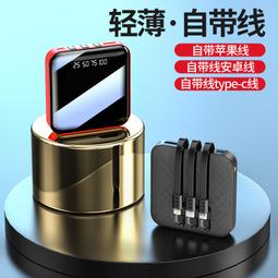 48h出貨丶自帶線迷你充電寶便攜超級快充移動電源20000毫安大容量新品 歷史價格詳細信息