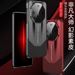 48h出貨丶適用mate50pro手機殼新款真皮荔枝紋精孔電鍍凹槽貼皮金屬圈 歷史價格詳細信息