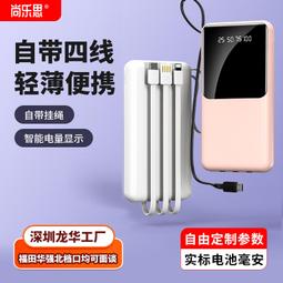 48h出貨丶自帶四線露營燈充電寶20000毫安薄款便攜露營燈新款移動電源 歷史價格詳細信息