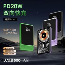 48h出貨丶電源磁吸充電寶適用iphone12無線快充15w大容量便攜 歷史價格詳細信息