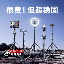 銳塔克2024新款手機自拍杆落地三腳架旅遊便攜手持演唱會拍攝支架 歷史價格詳細信息