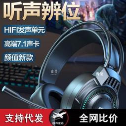電腦耳機 有線耳機 牧馬人電腦耳機頭戴式有線遊戲電競吃雞臺式筆記本專用帶耳麥克風 歷史價格詳細信息