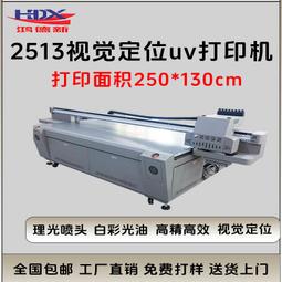 大型uv印表機平板手機殼亞克力水晶金屬雙面印刷3d數碼印刷機專用 歷史價格詳細信息