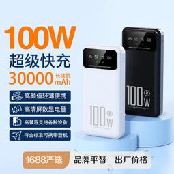 48h出貨丶PD快充65W筆記本充電寶30000毫安鋁合金DC口76W大功率19V移動電源 歷史價格詳細信息