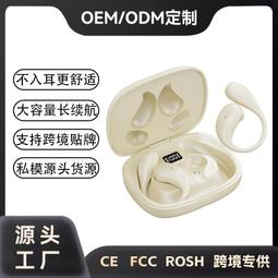 48h出貨丶骨傳導耳機2024新款不入耳無線掛耳運動跑步久戴不痛適用 歷史價格詳細信息