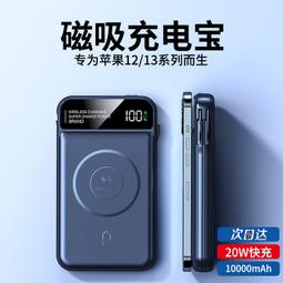 48h出貨丶無線磁吸充電寶鋁合金小巧便攜卡片式超薄款magsafe快充移動電源 歷史價格詳細信息